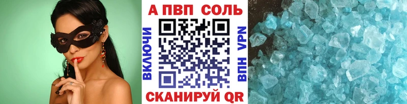 продажа наркотиков Сергач A-PVP крисы CK