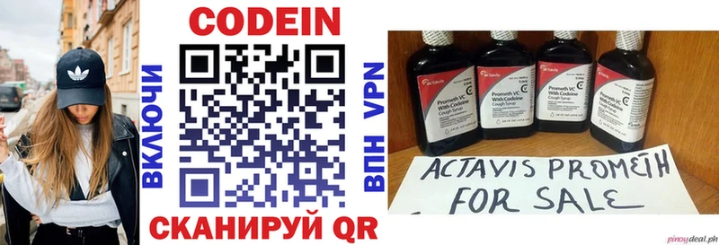 MEGA онион  Сергач  Кодеиновый сироп Lean Purple Drank 