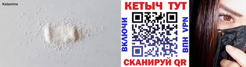 Кетамин ketamine  Сергач 
