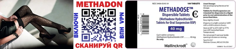 Метадон methadone  купить  сайты  Сергач 